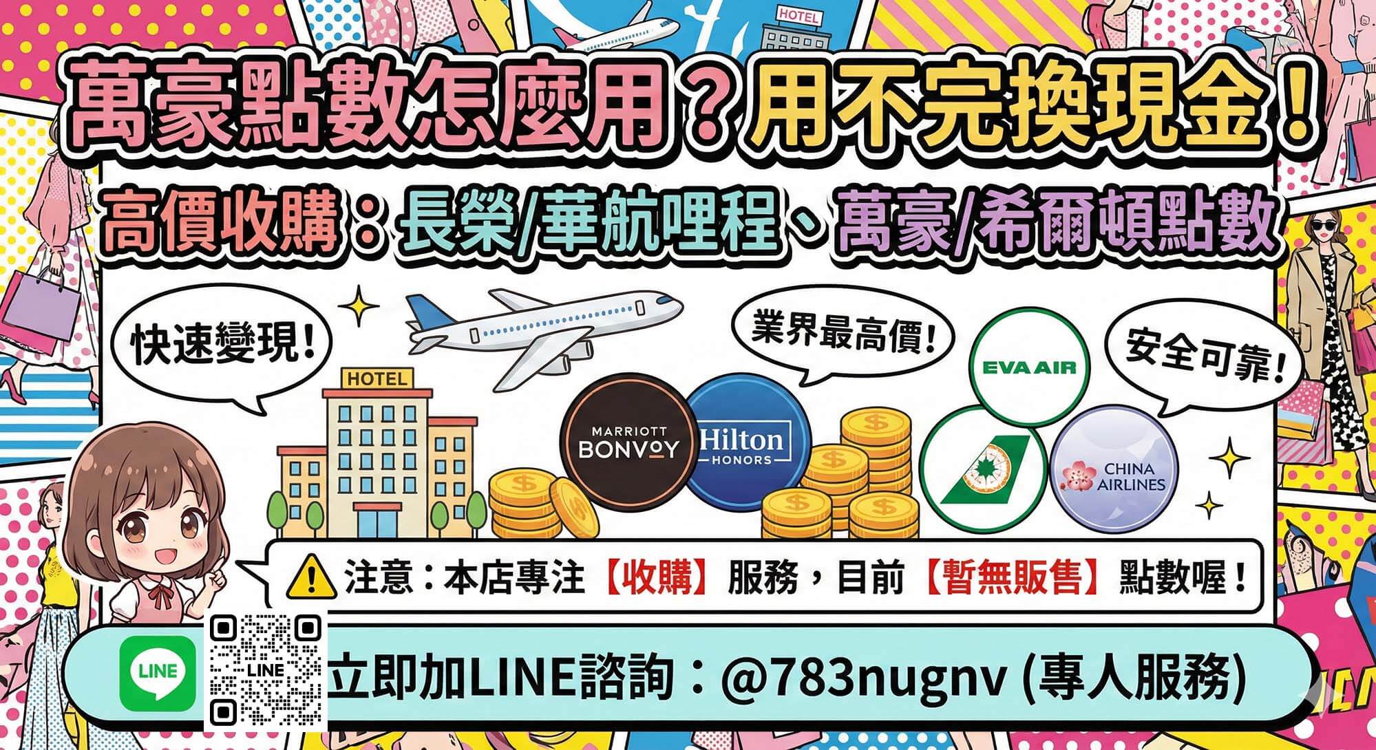 萬豪點數用在住宿與萬豪點數換成台幣現金的對比示意圖